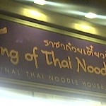 Riding Kuliner,… menikmati Roasted Duck Noodle… at King of Thai Noodle SF …!!!